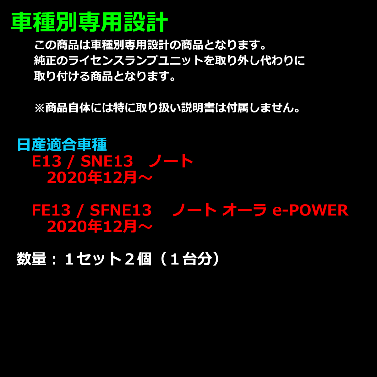 日産オーラ（LED）の商品一覧｜ライト、レンズ｜自動車 | 車、バイク