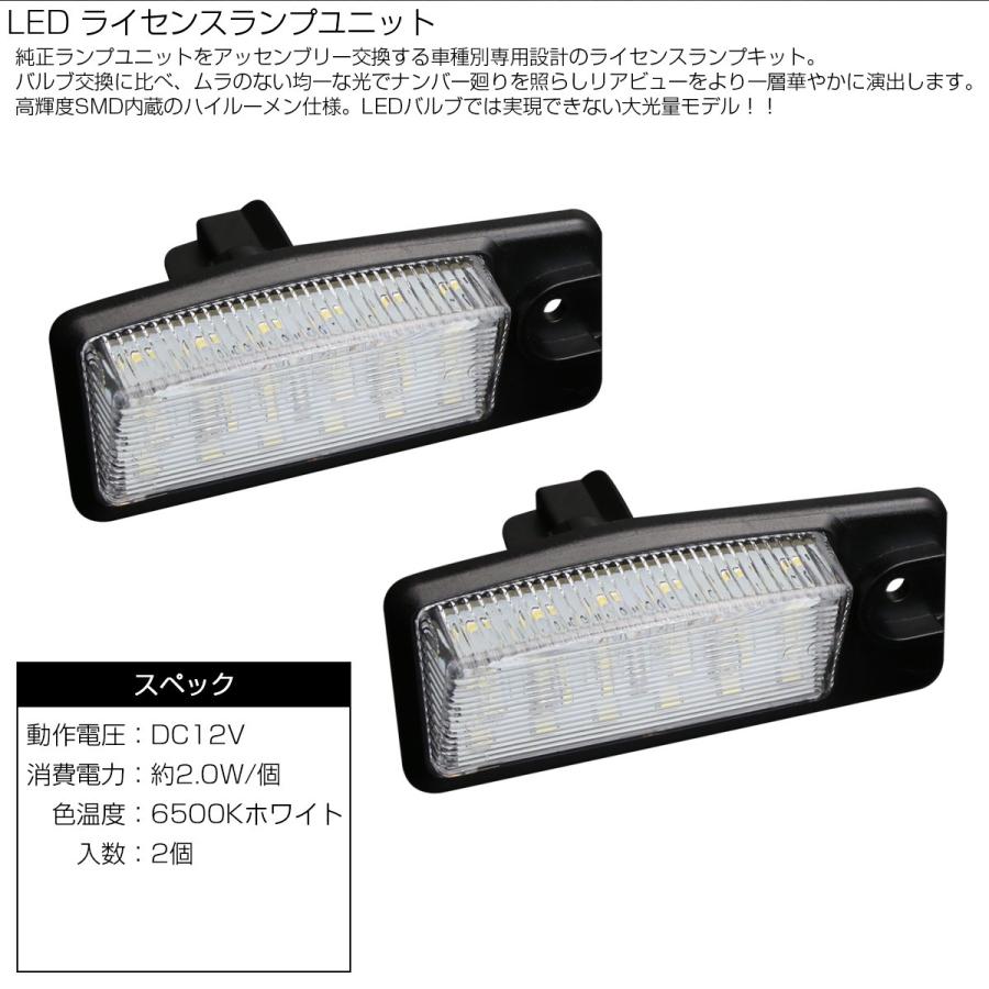 LED ライセンスランプ T32エクストレイル Z51ムラーノ J50スカイライン クロスオーバー ユニット交換型 ナンバー灯 RZ210｜tech｜02