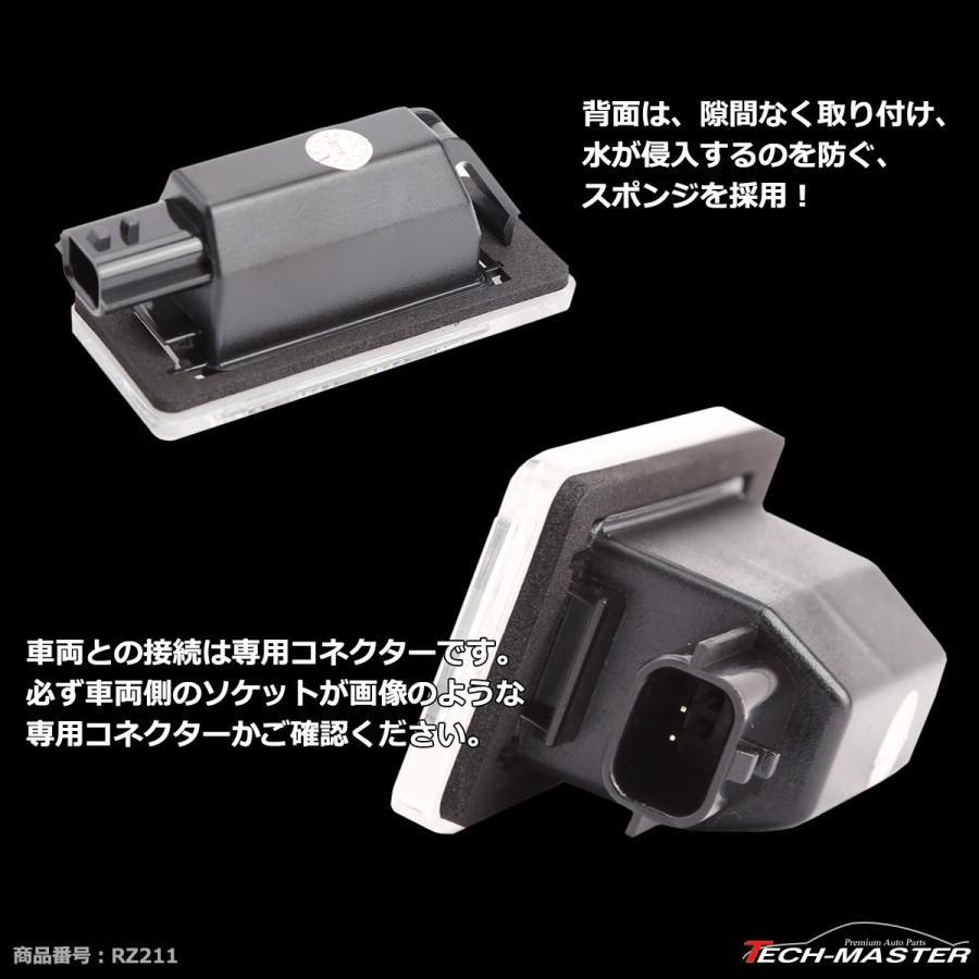 セレナ LED ライセンスランプ C27 ホワイト ナンバー灯 日産