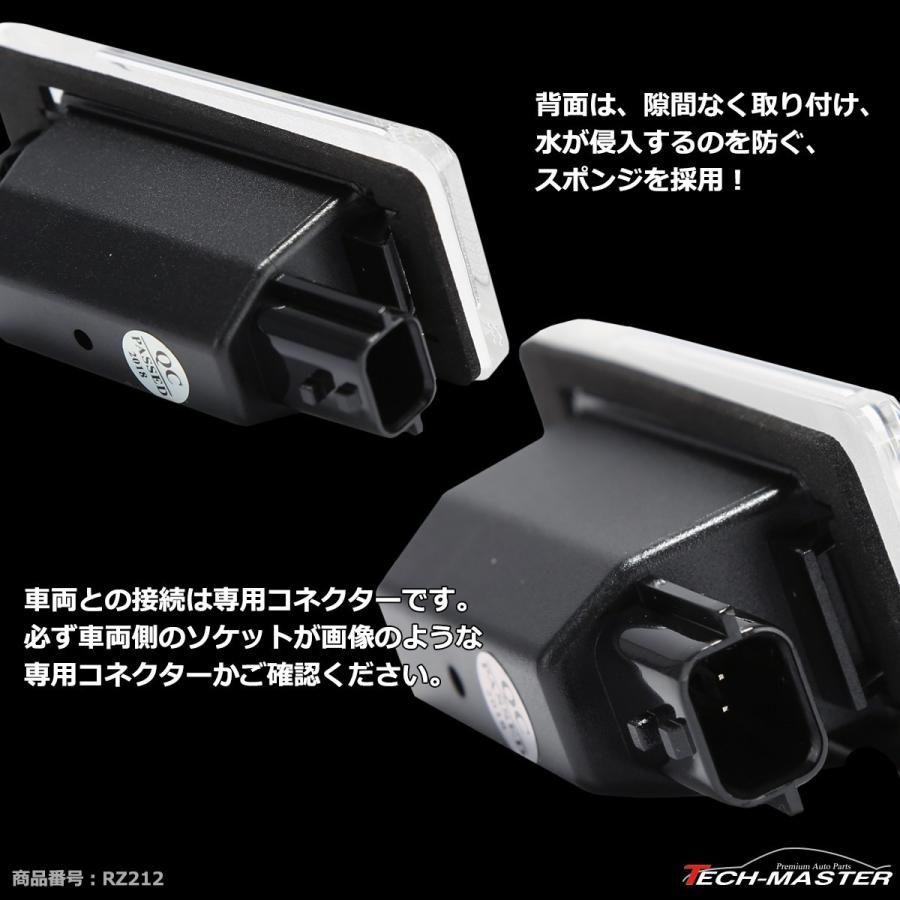 LED ライセンスランプ C27 セレナ ホワイト Ver2タイプ ナンバー灯 日産 互換品 26510-8990E RZ212 | セレナ | 04