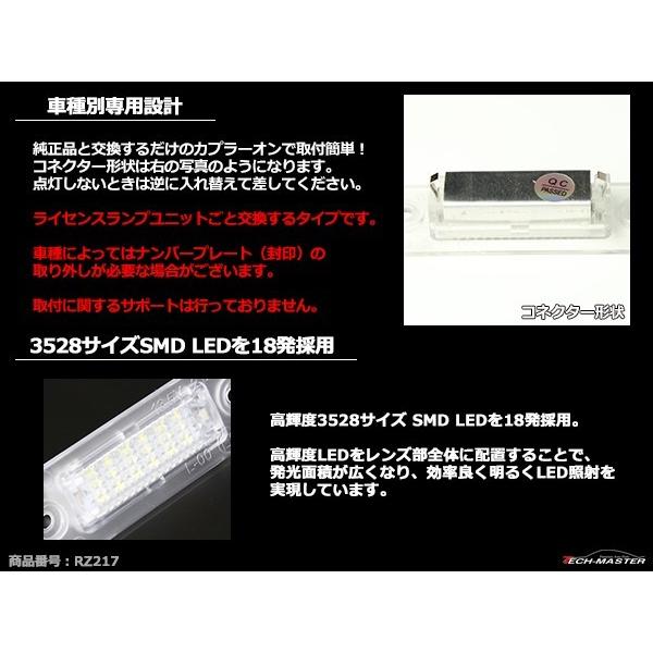 LED ライセンスランプ ゴルフプラス ジェッタ 1K ゴルフ トゥーラン 1T ナンバー灯 VW 互換品 3B5943021 RZ217 | フォルクスワーゲン | 02