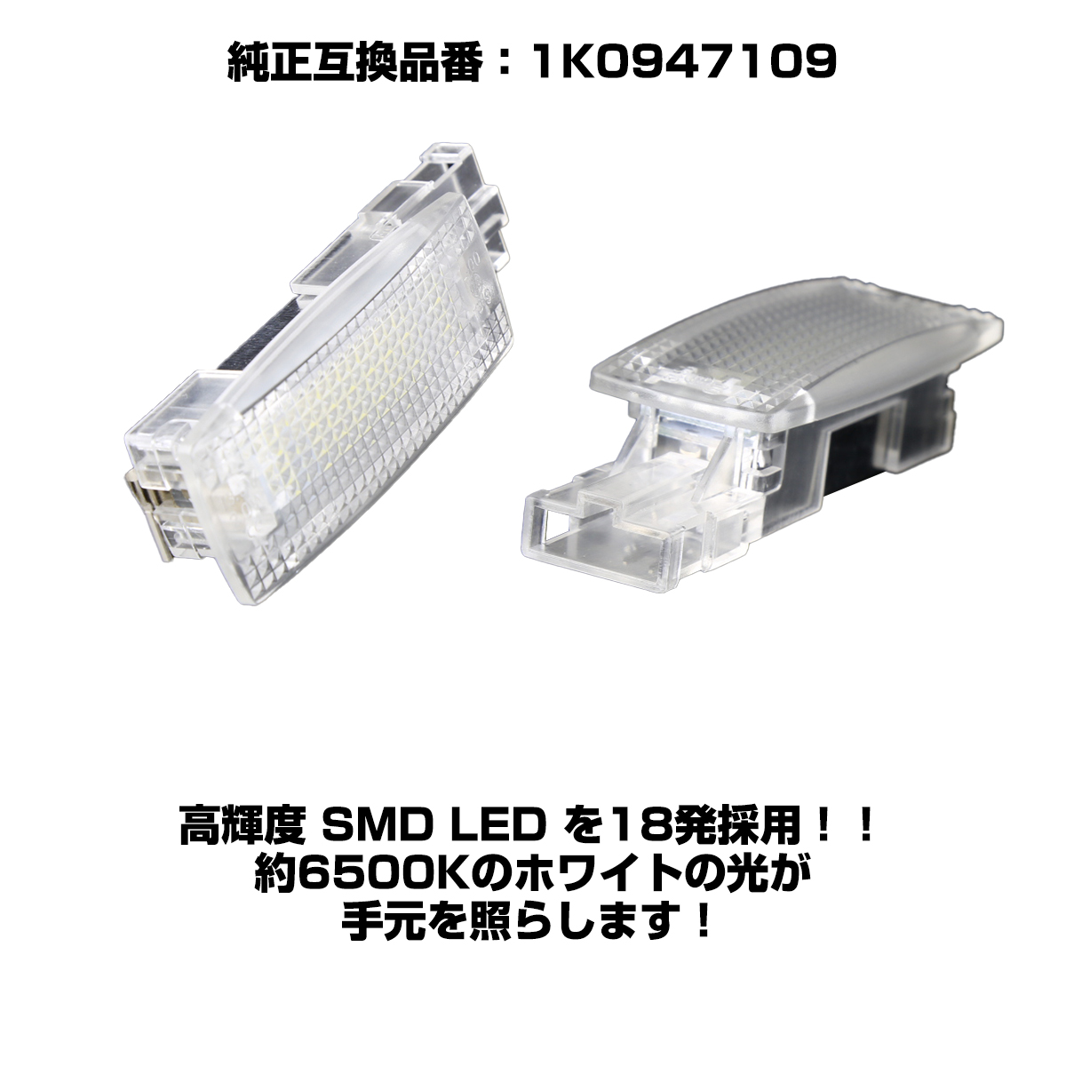 フォルクスワーゲン（Volkswagen） LED バニティ ミラーランプ T-Cross