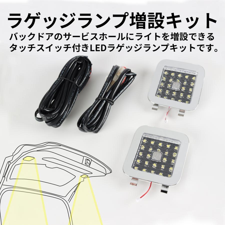 50系 エスティマ ラゲッジランプ 増設 LED タッチスイッチ付き シルバー RZ222-M｜tech｜03