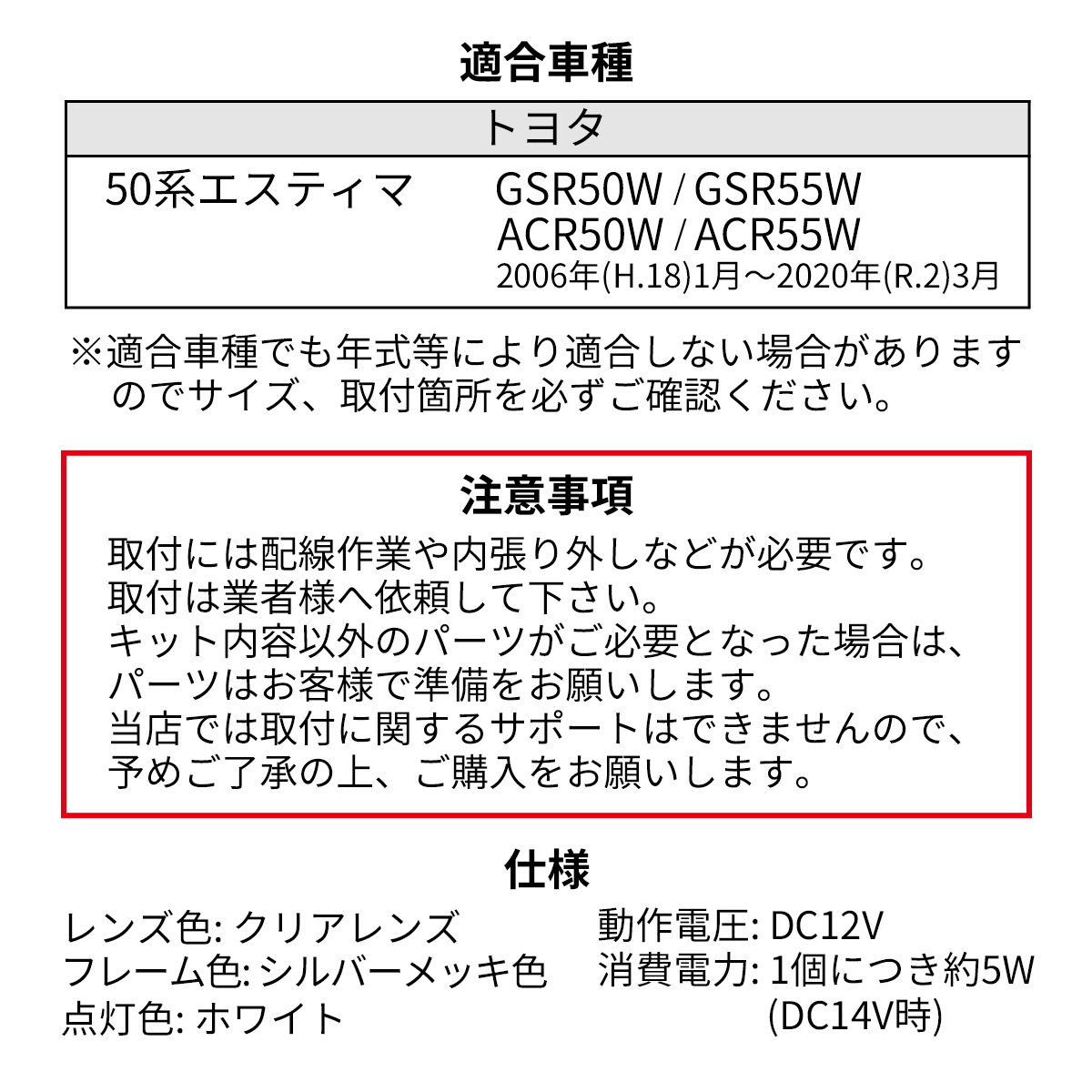 エスティマ 50系 LED ラゲッジランプ 増設キット ルームランプ