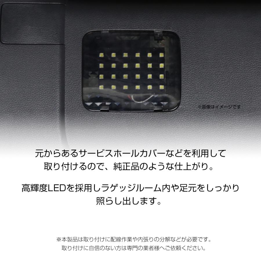 ハリアー 80系 LED ラゲッジランプ 増設キット スイッチ付 トヨタ 室内灯 ルームランプ RZ235 | ハリアー | 01
