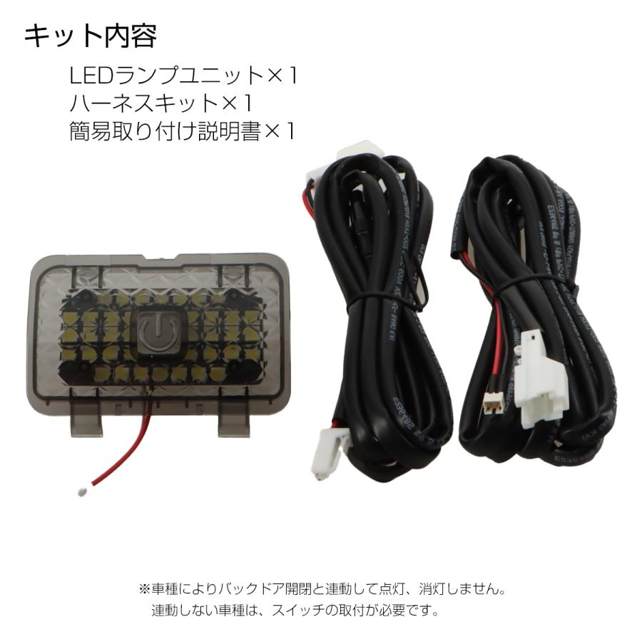 ハリアー 80系 LED ラゲッジランプ 増設キット スイッチ付 トヨタ 室内灯 ルームランプ RZ235 | ハリアー | 03