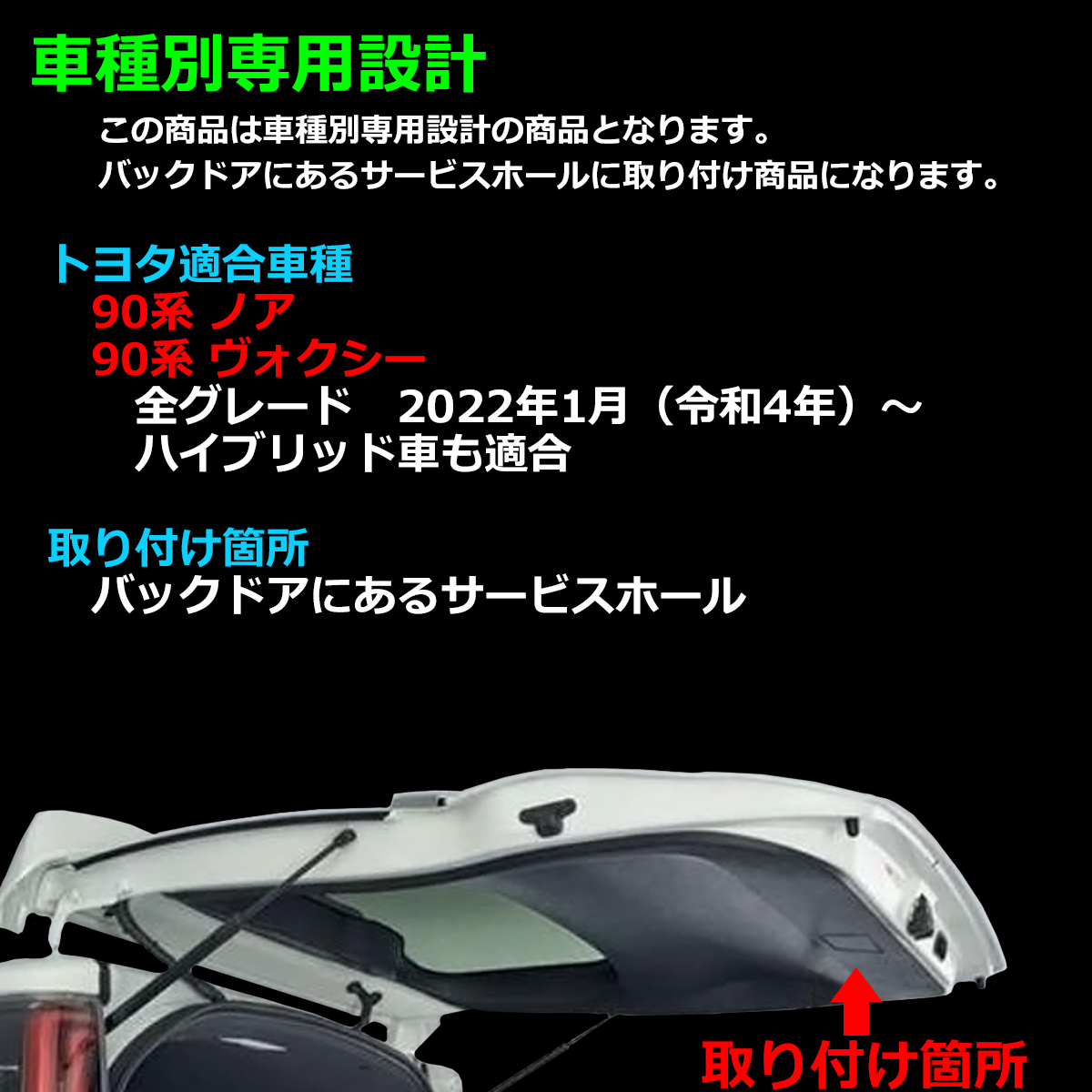 90系 ヴォクシー ラゲッジランプ ルームランプ 増設タイプ ハイブリッドも含む 90 ヴォクシー RZ243-1｜tech｜02