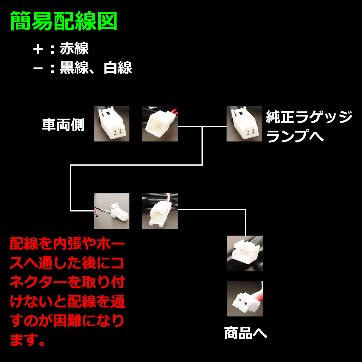 90系 ヴォクシー ラゲッジランプ ルームランプ 増設タイプ ハイブリッドも含む 90 ヴォクシー RZ243-1｜tech｜05