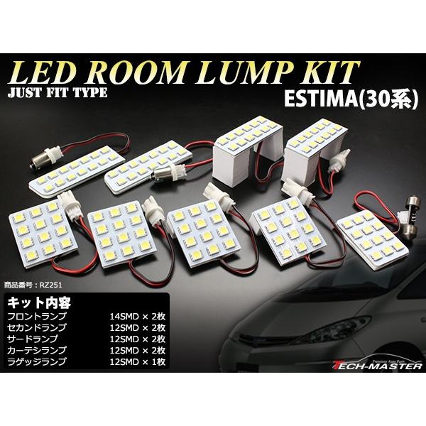 エスティマ 30系 40系 LEDルームランプ ACR30W ACR40W MCR30W MCR40W 車内 室内灯 アクセサリー カスタム パーツ RZ251 | エスティマ | 01