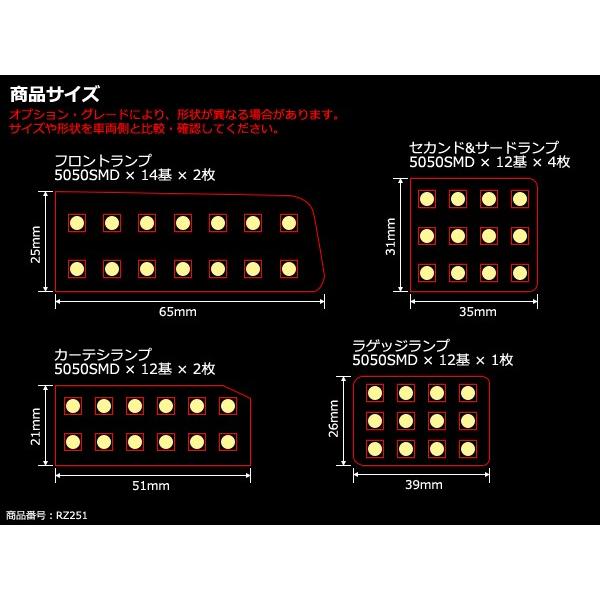エスティマ 30系 40系 LEDルームランプ ACR30W ACR40W MCR30W MCR40W 車内 室内灯 アクセサリー カスタム パーツ RZ251 | エスティマ | 04