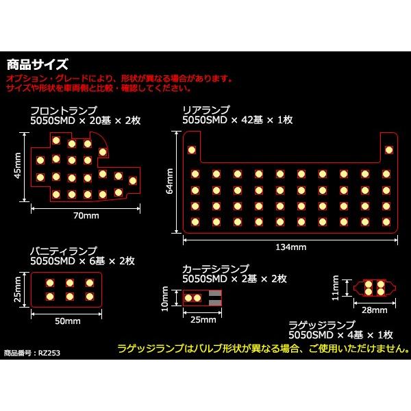 ハリアー 60系 前期 ZSU60/65 AVU60 LEDルームランプ ハイブリッド 室内灯 インテリア 内装 パーツ ホワイト RZ253 | ハリアー | 04