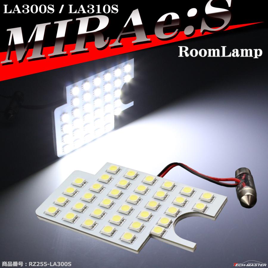 爆光 ミライース LA300S LEDルームランプ LA310S ホワイト 車種専用設計 ダイハツ RZ255-LA300S｜TECH-MASTER