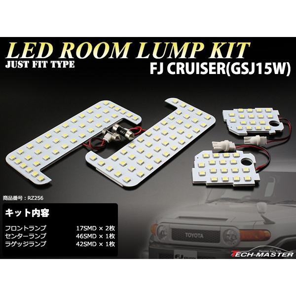 FJクルーザー LED ルームランプ GSJ15W 車種別専用設計 ホワイト RZ256 | ランドクルーザー | 01