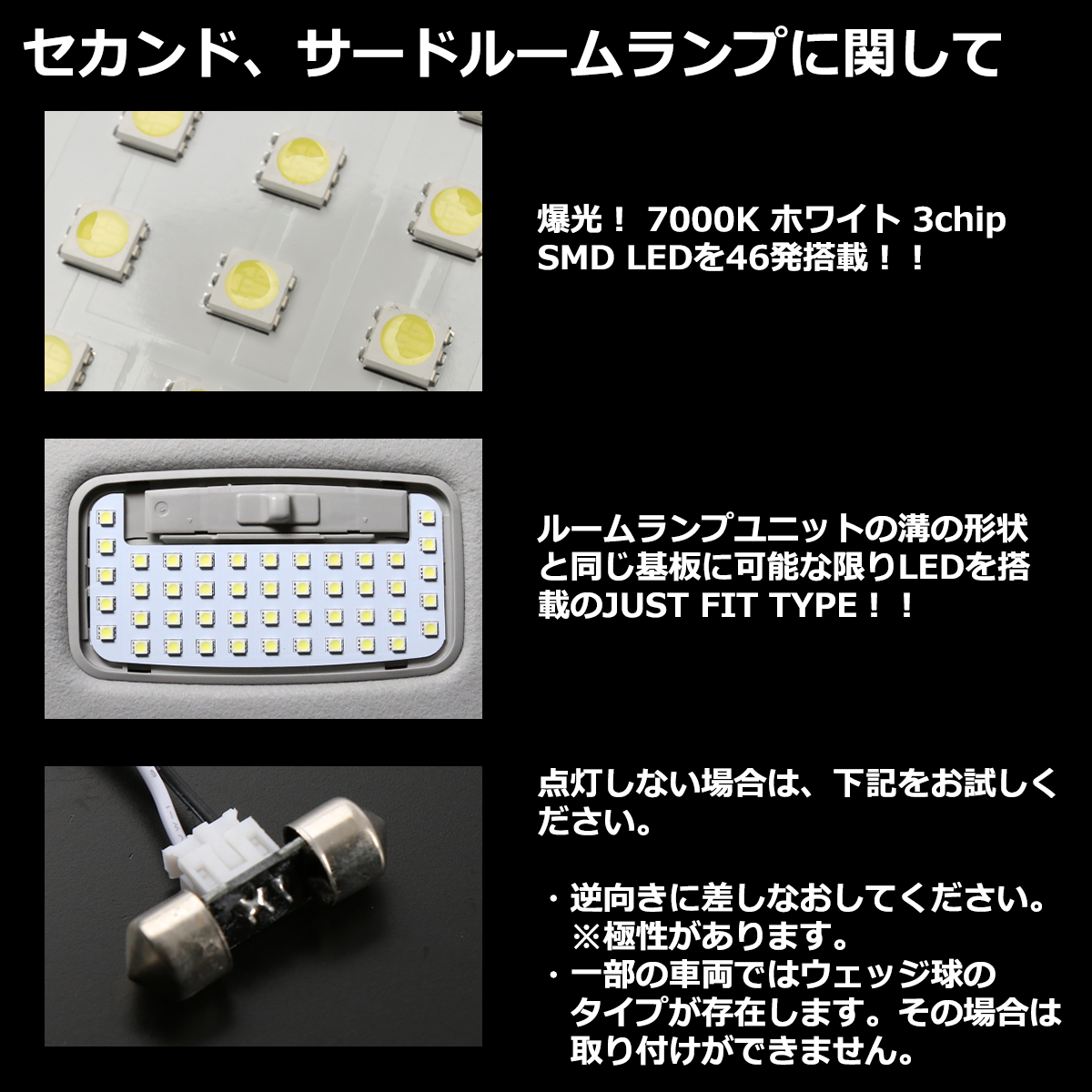 LEDルームランプ 80系 エスクァイア/ノア/ヴォクシー ハイブリッド可 爆光 専用設計 RZ257 | エスクァイア | 03