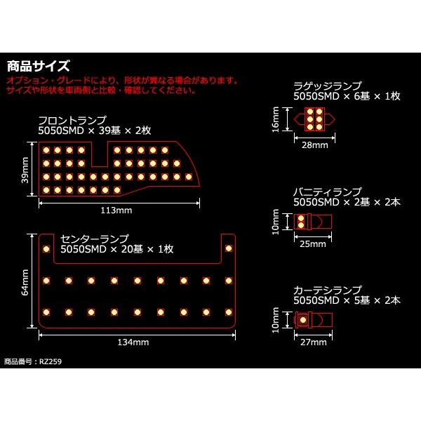 【在庫処分特価品】 爆光 40系 プリウスα LED ルームランプ サンルーフ無し車 ZVW40 前期 後期 RZ259 | プリウス | 04