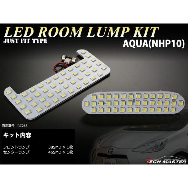 爆光 NHP10 アクア LED ルームランプ 中期 後期 ホワイト 前期はパーツあまる RZ263 | アクア | 02