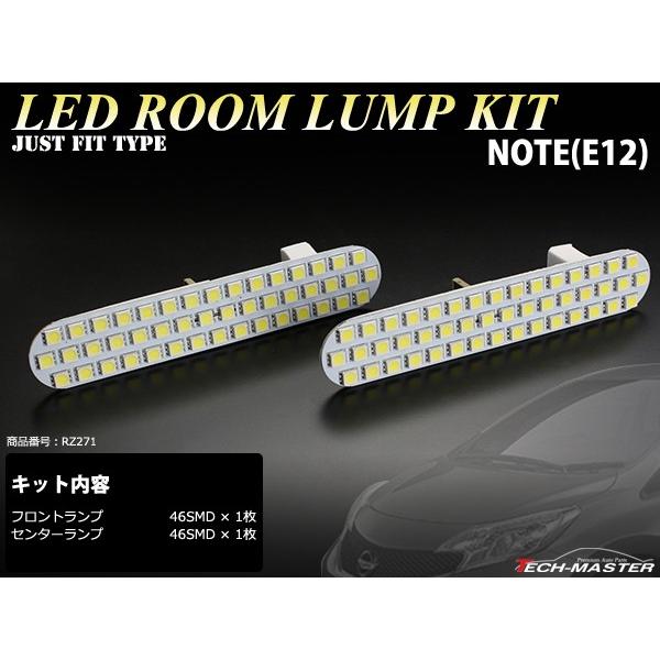 爆光 LED ルームランプ E12ノート E12 ノートe-power ホワイト JUST FIT TYPE RZ271 | ノート | 01