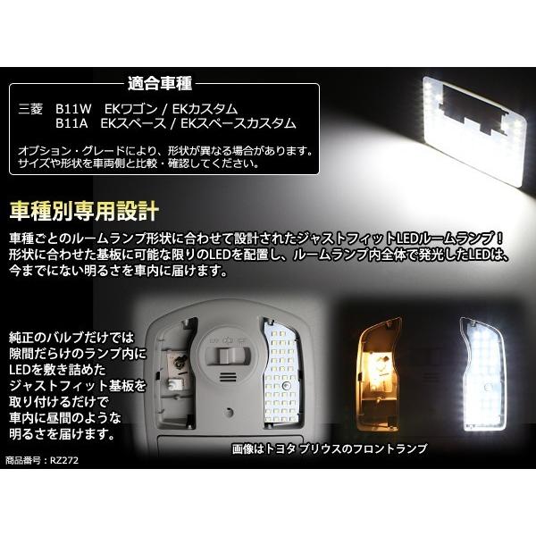三菱ekワゴンb11w（自動車用ルームランプ）の商品一覧｜内装用品