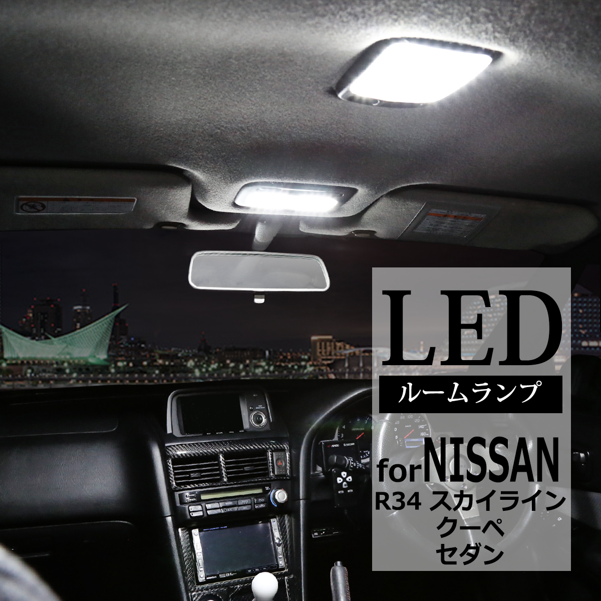  LED[v R34 XJCC N[y/Z_ N[zCg Ԏʐp݌v JUST FIT TYPE RZ275-R34