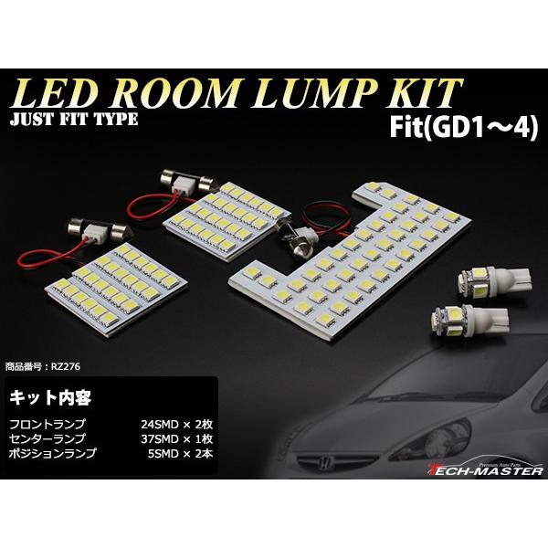 LED ルームランプ フィット GD1 GD2 GD3 GD4 ホワイト RZ276 | フィット | 01