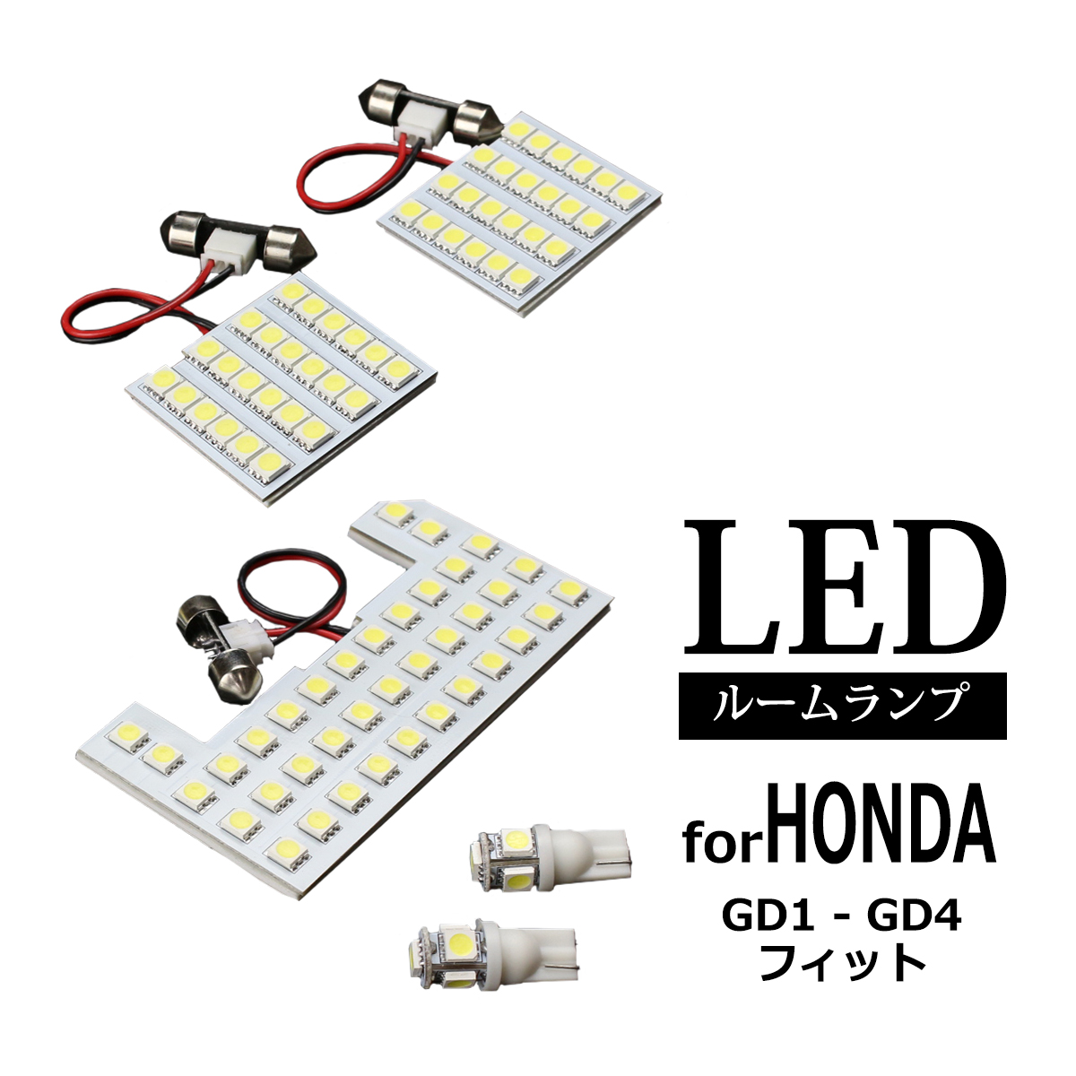 LED ルームランプ フィット GD1 GD2 GD3 GD4 ホワイト RZ276 | フィット