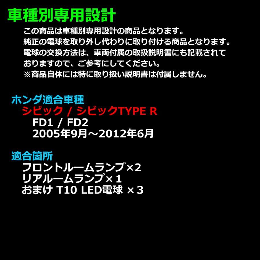 シビック fd2（自動車用ルームランプ）の商品一覧｜内装用品｜自動車