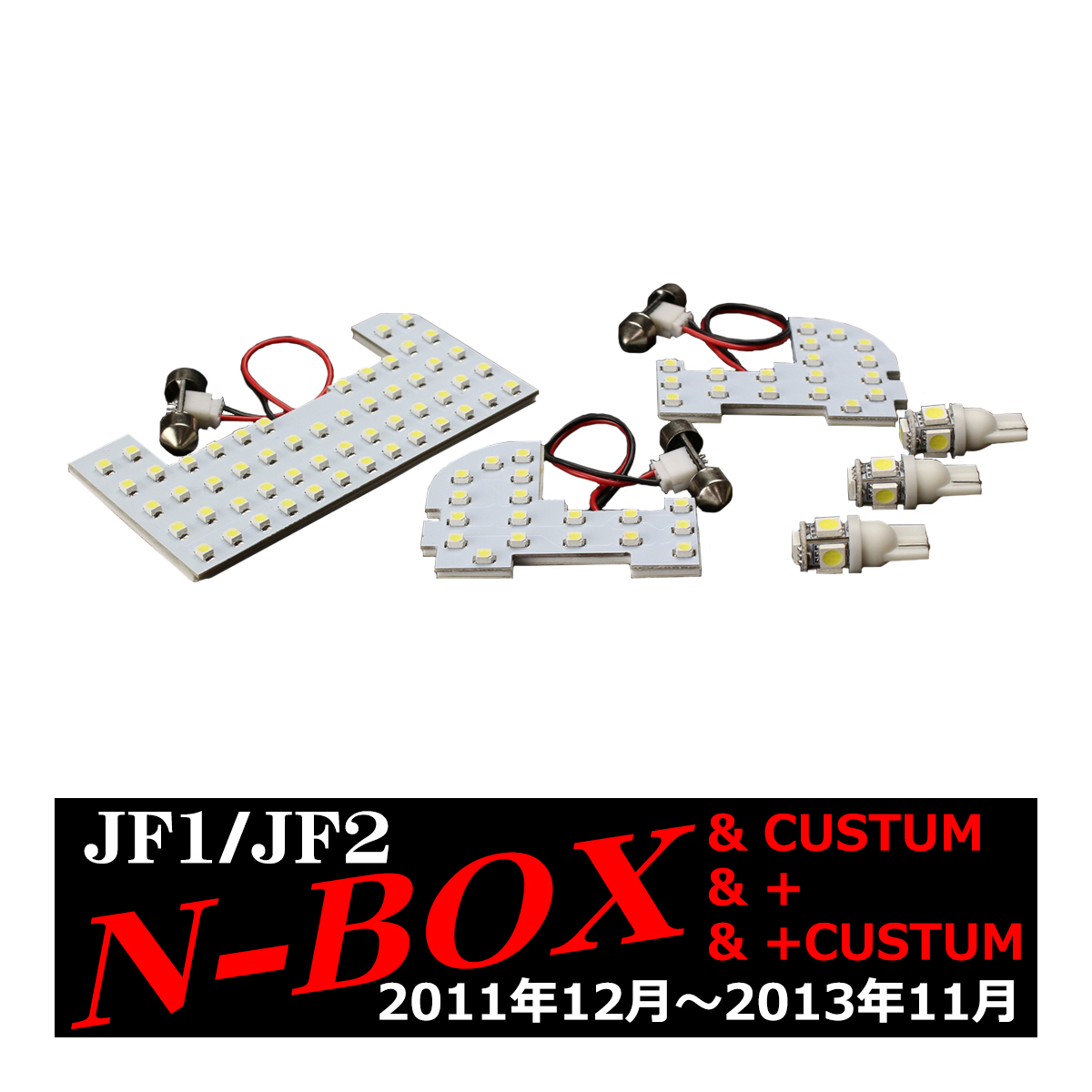 JF1 JF2 N-BOX ルームランプ N-BOXカスタム N-BOX+ N-BOX+カスタム 前期用 RZ277｜tech｜09