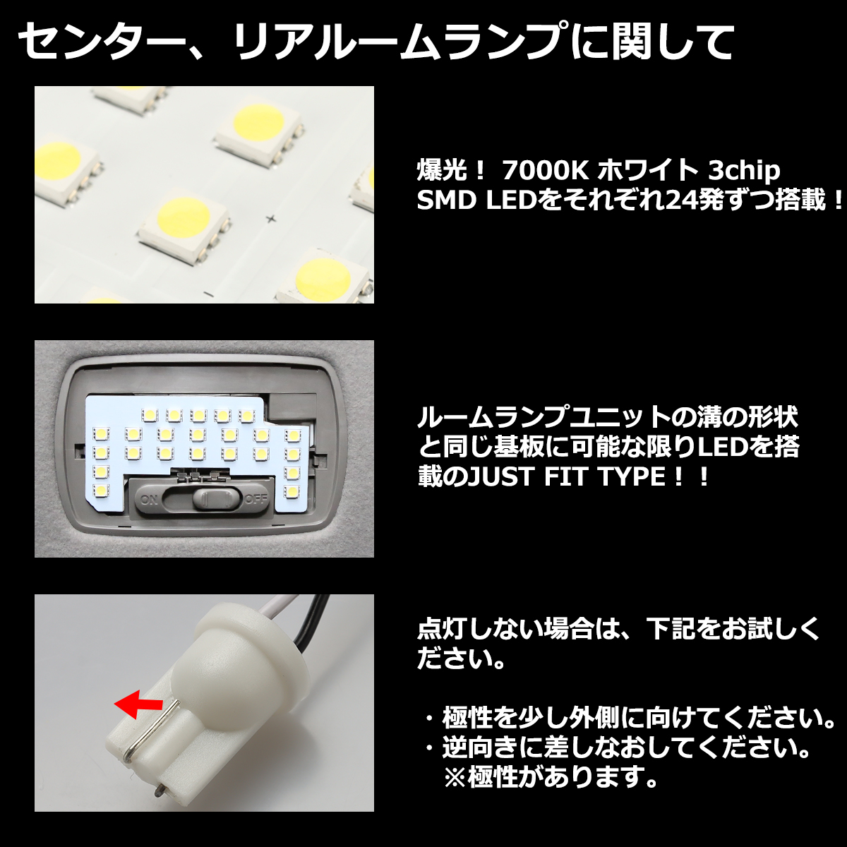 爆光 RP ステップワゴン/スパーダ LEDルームランプ RP1 RP2 RP3 RP4 RP5 RZ278｜tech｜04