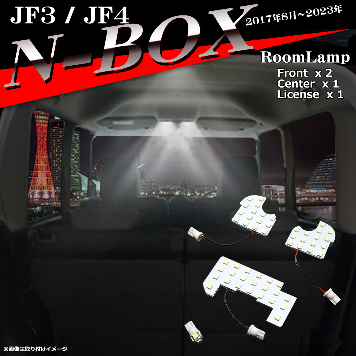 爆光 JF3 JF4 N-BOX ルームランプ クールホワイト ナンバー灯 ライセンスランプ 付き RZ279 | N-BOX