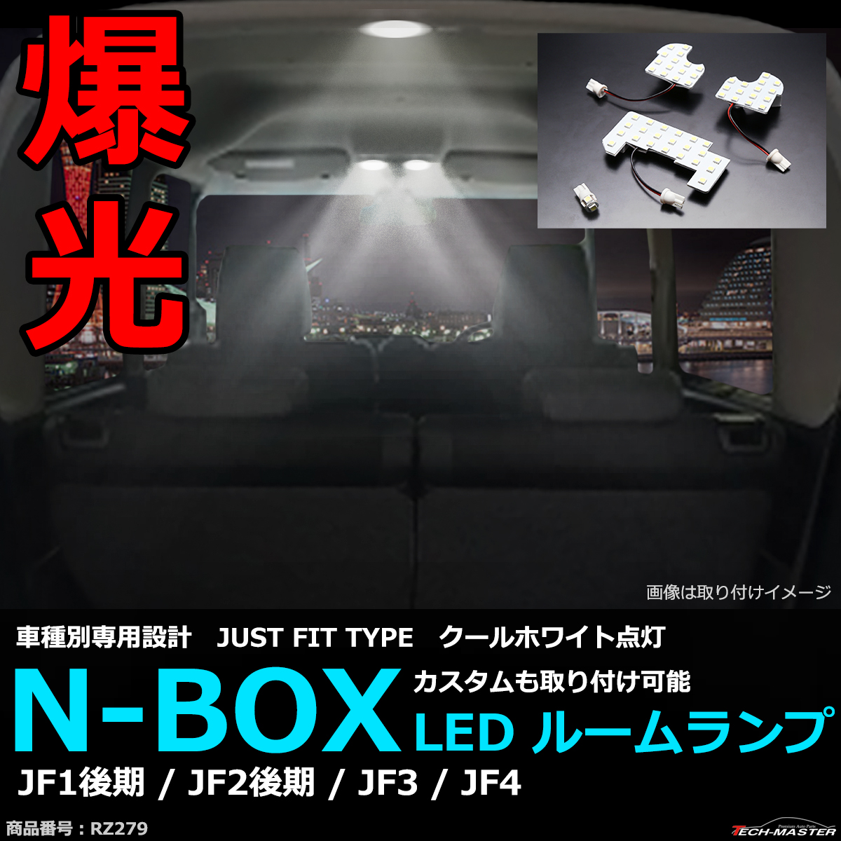 NBOX LED [v N-BOX JF1/2  JX^  JF3/4 O/ ANZT[   zCg N{bNX LED [Cg JX^ p[c