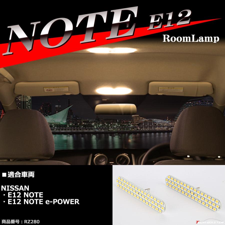 電球色 E12ノート LED ルームランプ E12 ノートe-powe ウォームホワイト RZ280 | ノート | 01