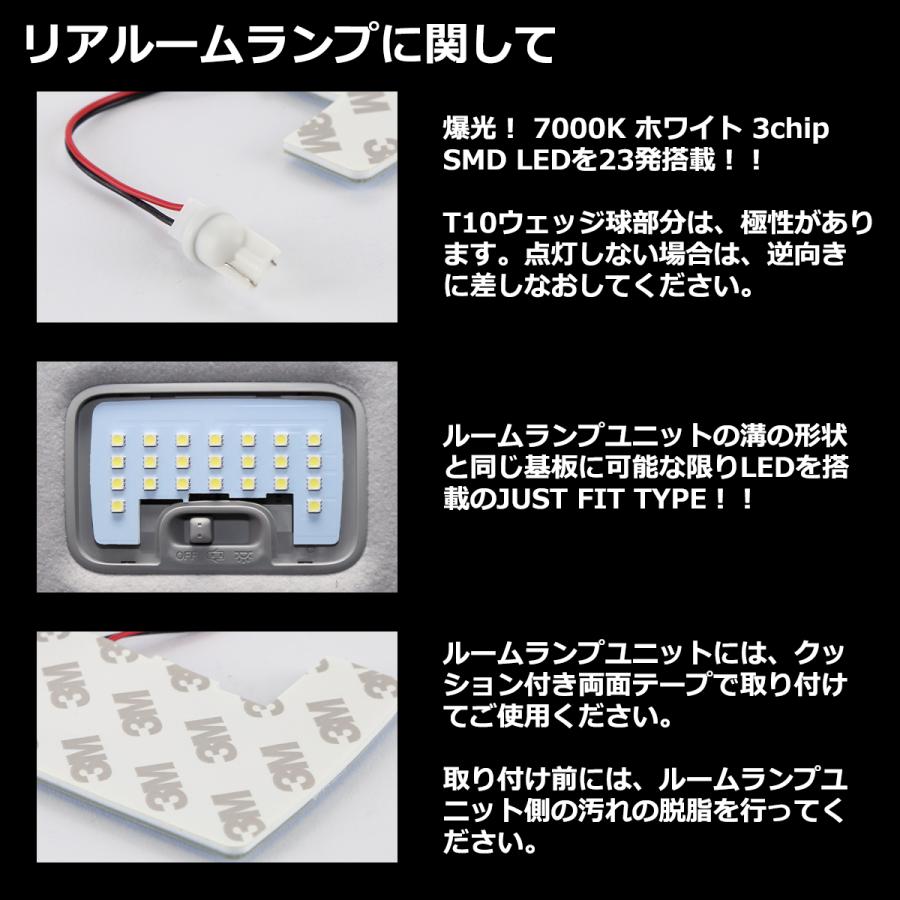 ライズ ロッキー ルームランプ 爆光LED ホワイト 車種専用設計 トヨタ ダイハツ RZ283 | トヨタ | 03
