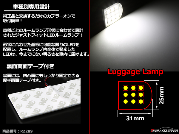 フォレスター LED ルームランプ SG5 SJ5 SJG サンルーフ付き アイサイト無し車用 ホワイト RZ289 : rz289 :  TECH-MASTER - 通販 - Yahoo!ショッピング