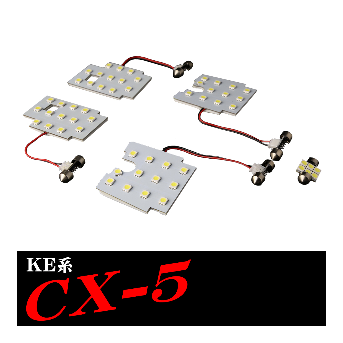 爆光 KE系 CX-5 LEDルームランプ 車種専用設計 マツダ 前期/後期 KE/KF RZ291 | マツダ | 08