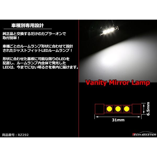 【在庫処分特価品】 GJ系 アテンザ ルームランプ 車種専用設計 LED ホワイト マツダ RZ292 | アテンザ | 02