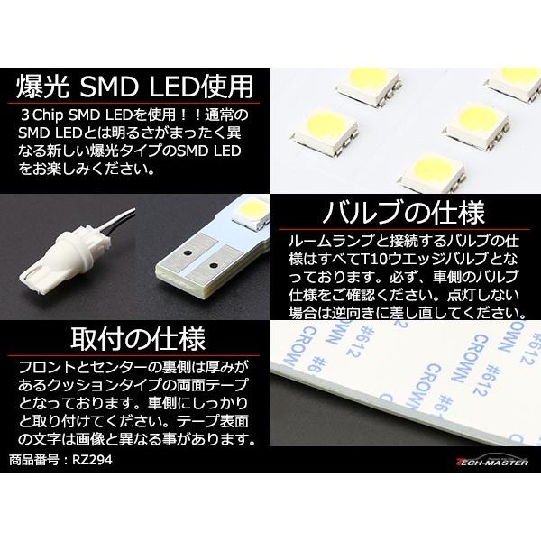 爆光 LED ルームランプ トール M900S JUST FIT TYPE ホワイト 室内灯 ダイハツ RZ294 | トール（ダイハツ） | 03