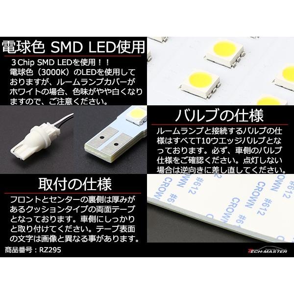 電球色 LED ルームランプ トール M900S JUST FIT TYPE GOLDEN 3000K 室内灯 ダイハツ RZ295 | トール（ダイハツ） | 03