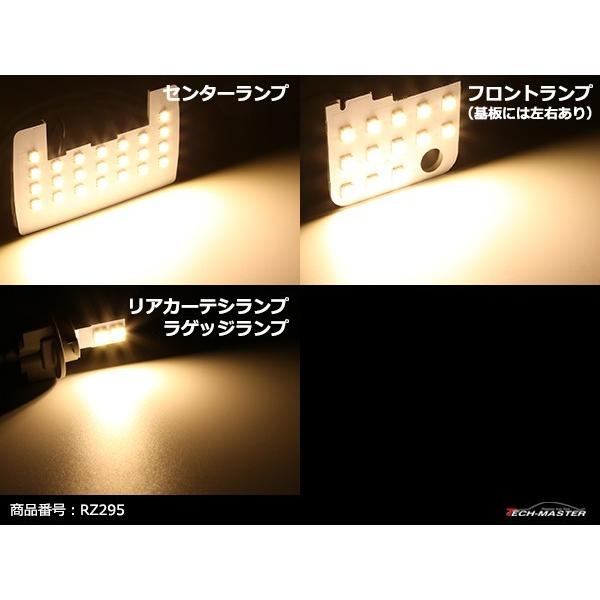 電球色 LED ルームランプ トール M900S JUST FIT TYPE GOLDEN 3000K 室内灯 ダイハツ RZ295 | トール（ダイハツ） | 04