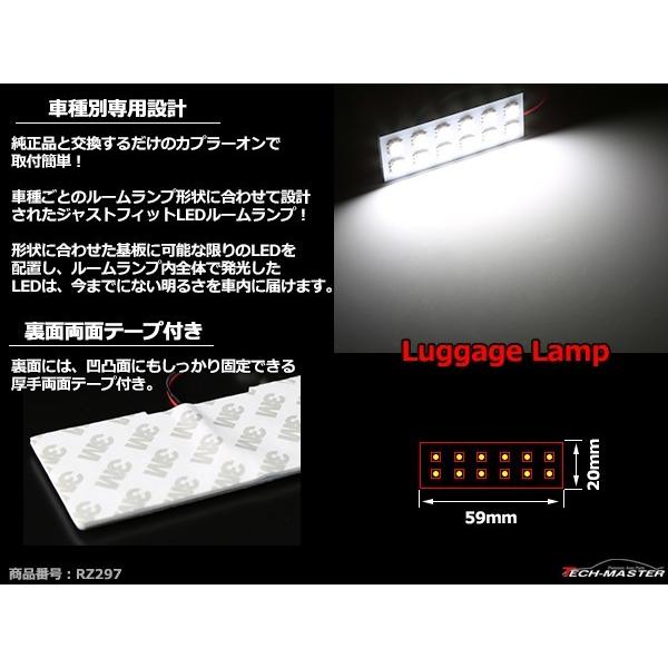 LED ルームランプ タント タントカスタム LA600S LA610S 爆光 ホワイト RZ297 | タント | 02