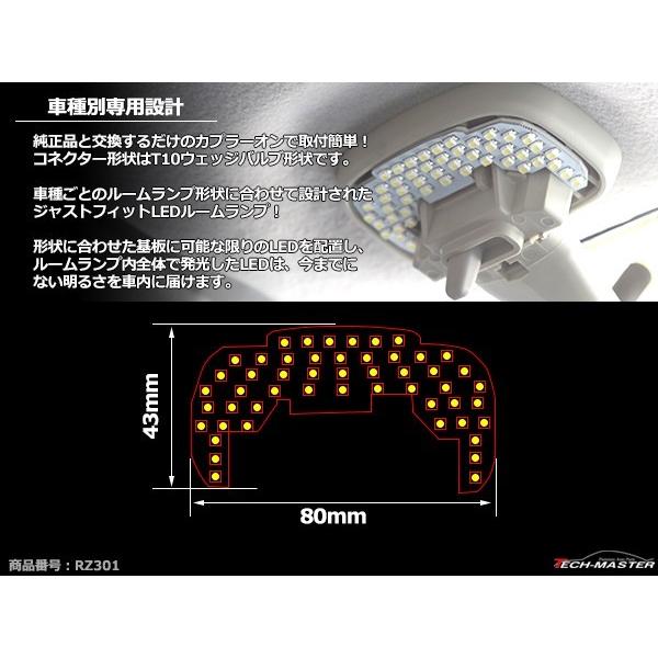 爆光 JB23W ジムニー LEDルームランプ マップランプ 車種専用設計 スズキ RZ301 | ジムニー | 02