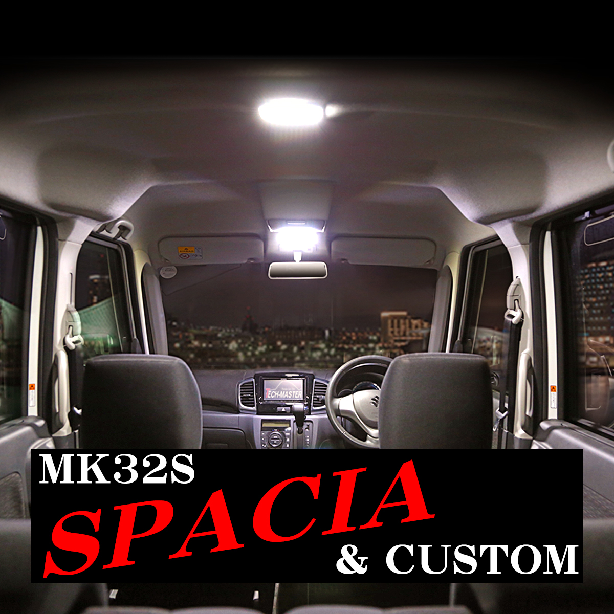 爆光 スペーシア MK32S LEDルームランプ 車種専用設計 スペーシアカスタム スズキ 前期/後期 RZ302｜tech