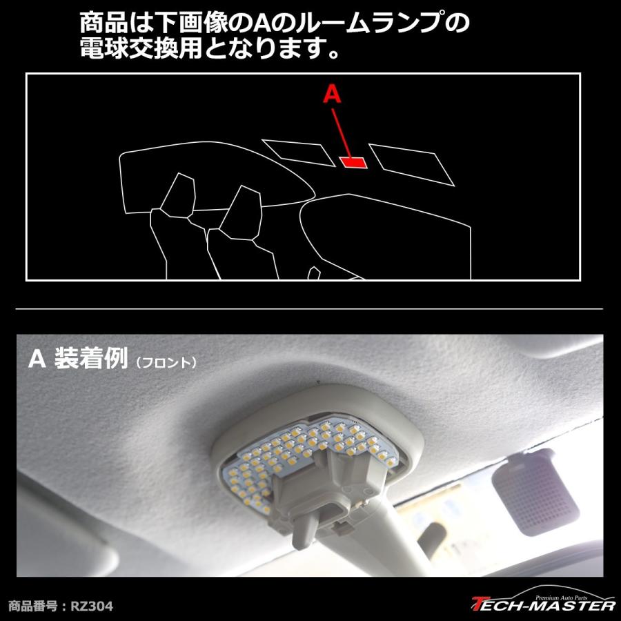電球色 LED ルームランプ ジムニー JB23W 4型以降 ウォームホワイト 車種別専用設計 RZ304 | ジムニー | 03