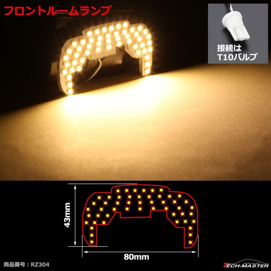 電球色 LED ルームランプ ジムニー JB23W 4型以降 ウォームホワイト 車種別専用設計 RZ304 | ジムニー | 04