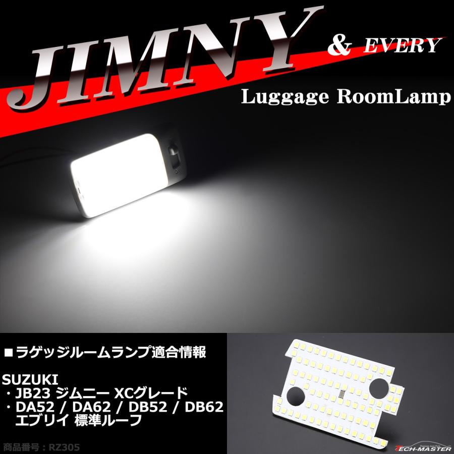 爆光 JB23Wジムニー LEDルームランプ ホワイト 車種専用設計 JIMNY XCグレード ラゲッジランプ スズキ RZ305｜tech