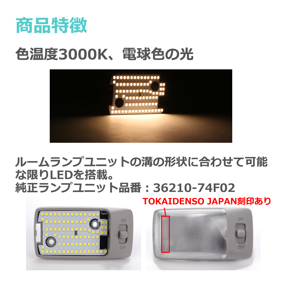 電球色 JB23Wジムニー LEDルームランプ ウォームホワイト 車種専用設計 JIMNY XCグレード ラゲッジランプ スズキ RZ306 | ジムニー | 03