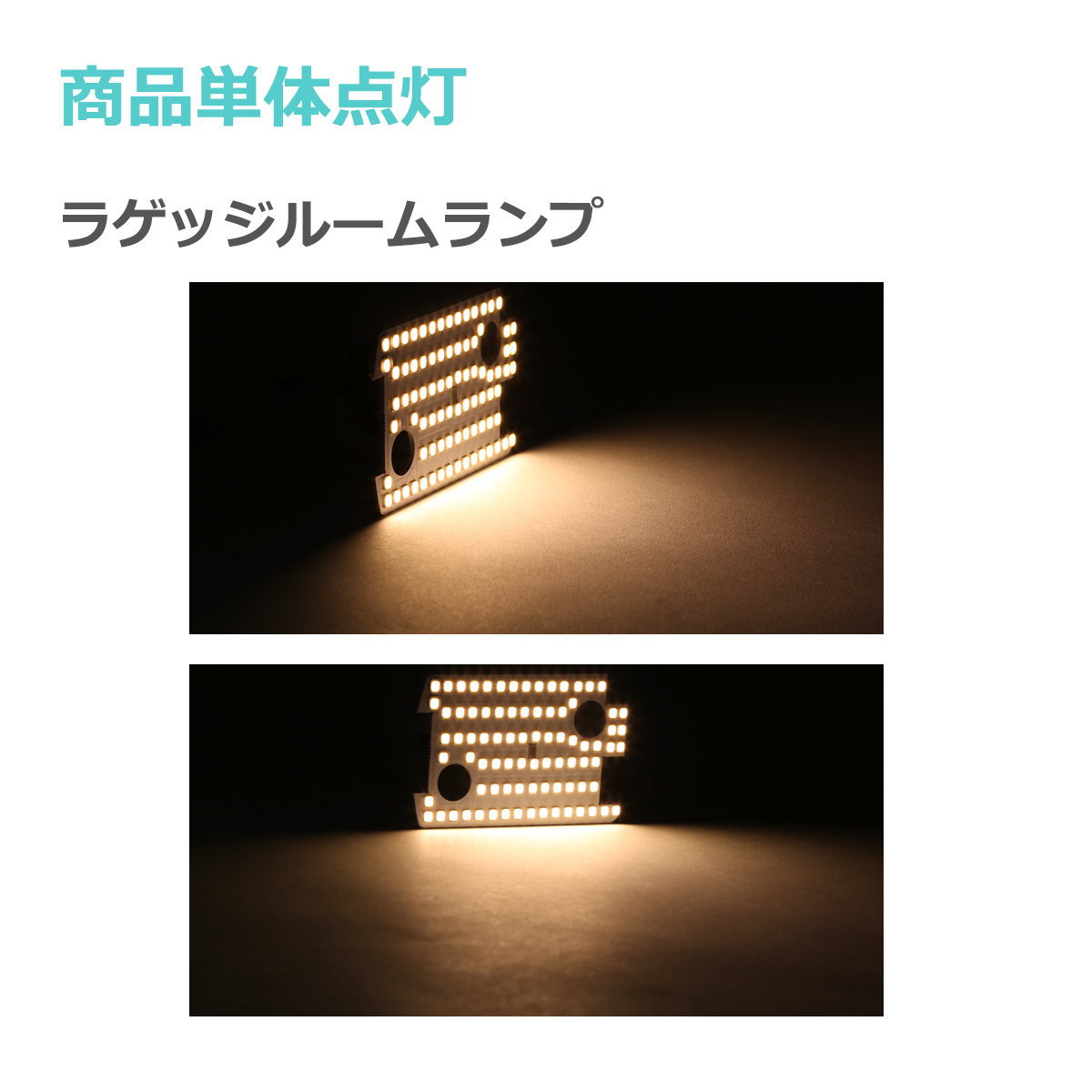 電球色 JB23Wジムニー LEDルームランプ ウォームホワイト 車種専用設計 JIMNY XCグレード ラゲッジランプ スズキ RZ306 | ジムニー | 04