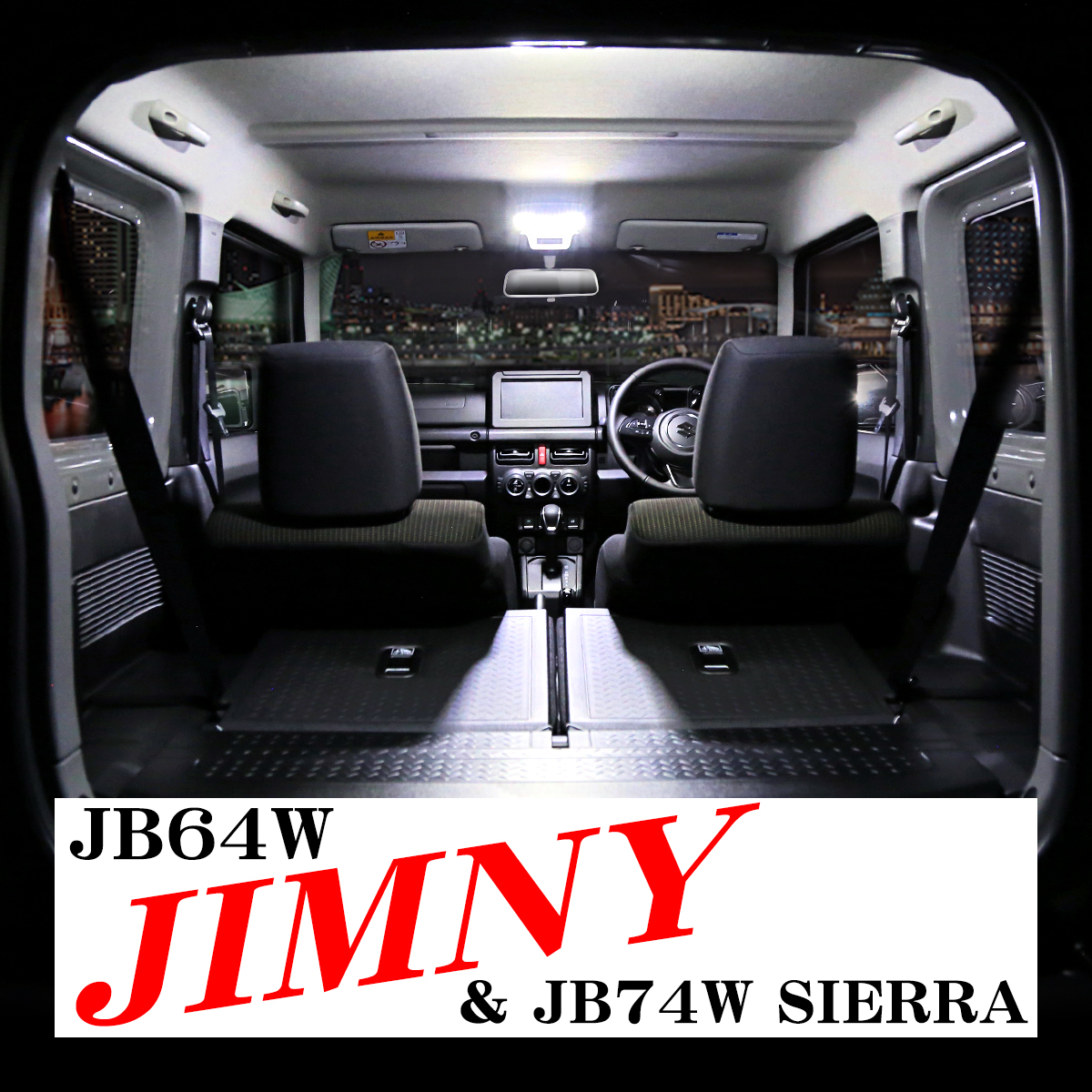 ジムニー JB64W ルームランプ 爆光LED ホワイト 車種専用設計 JIMNY スズキ RZ307 | ジムニー | 07