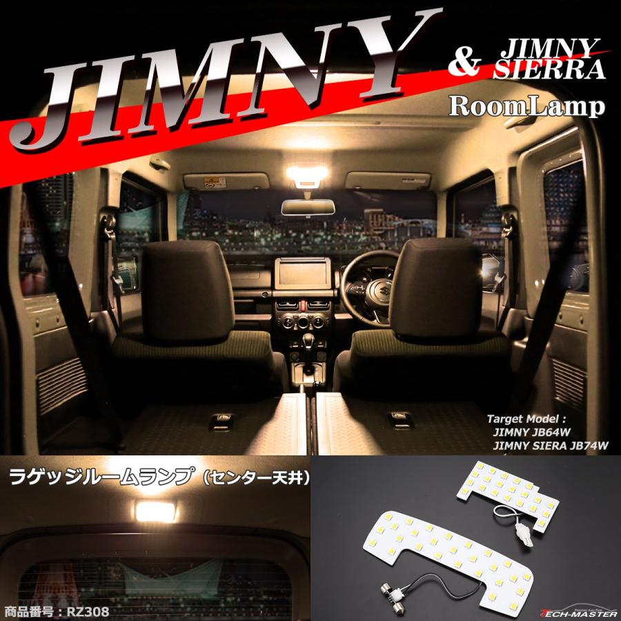 電球色 ジムニー JB64W LEDルームランプ ウォームホワイト 車種専用設計 JIMNY スズキ RZ308
