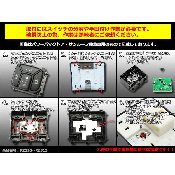 アルファード 20系 ヴェルファイア 天井 ドアスイッチ LED