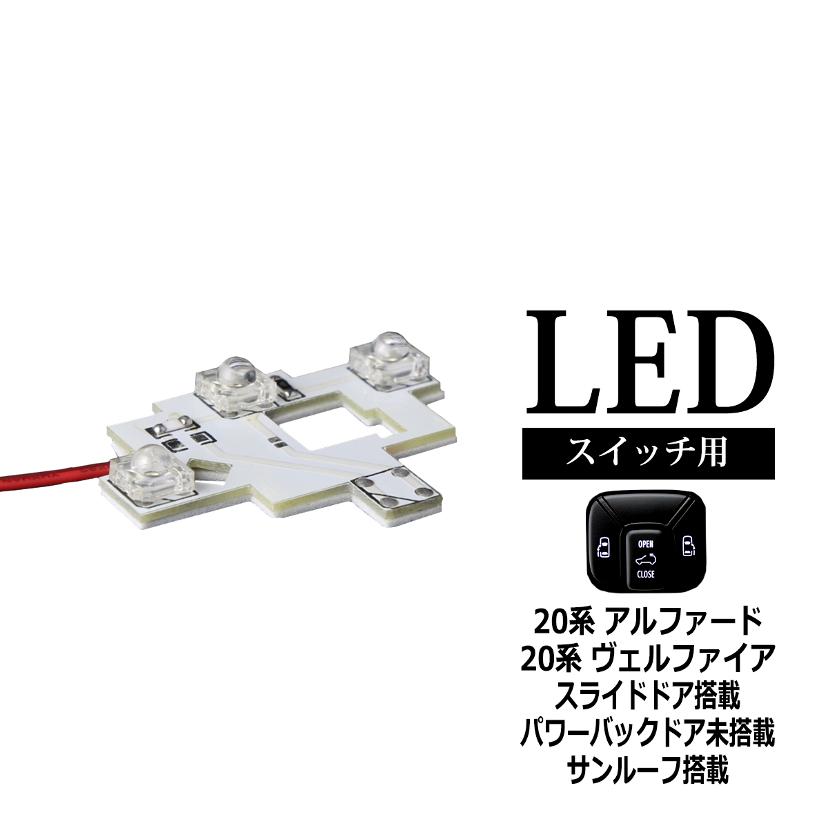 LED打ち替え品】 20 アルファード ヴェルファイア ステアリング